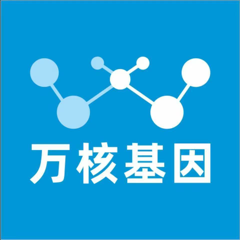 十堰郧阳区万核基因亲子鉴定